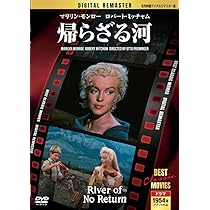 Amazon.co.jp: 荒馬と女 [DVD] : マリリン・モンロー, クラーク